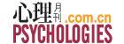 �����¿���PSYCHOLOGIES